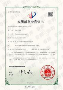 玻璃鋼組合式集氣罩專(zhuān)利證書(shū)1